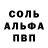 Первитин пудра Patricija Grava