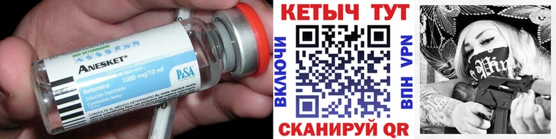 MEGA   где найти наркотики  Почеп  Кетамин VHQ 