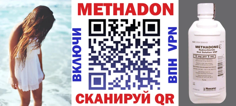 МЕТАДОН methadone  Почеп 